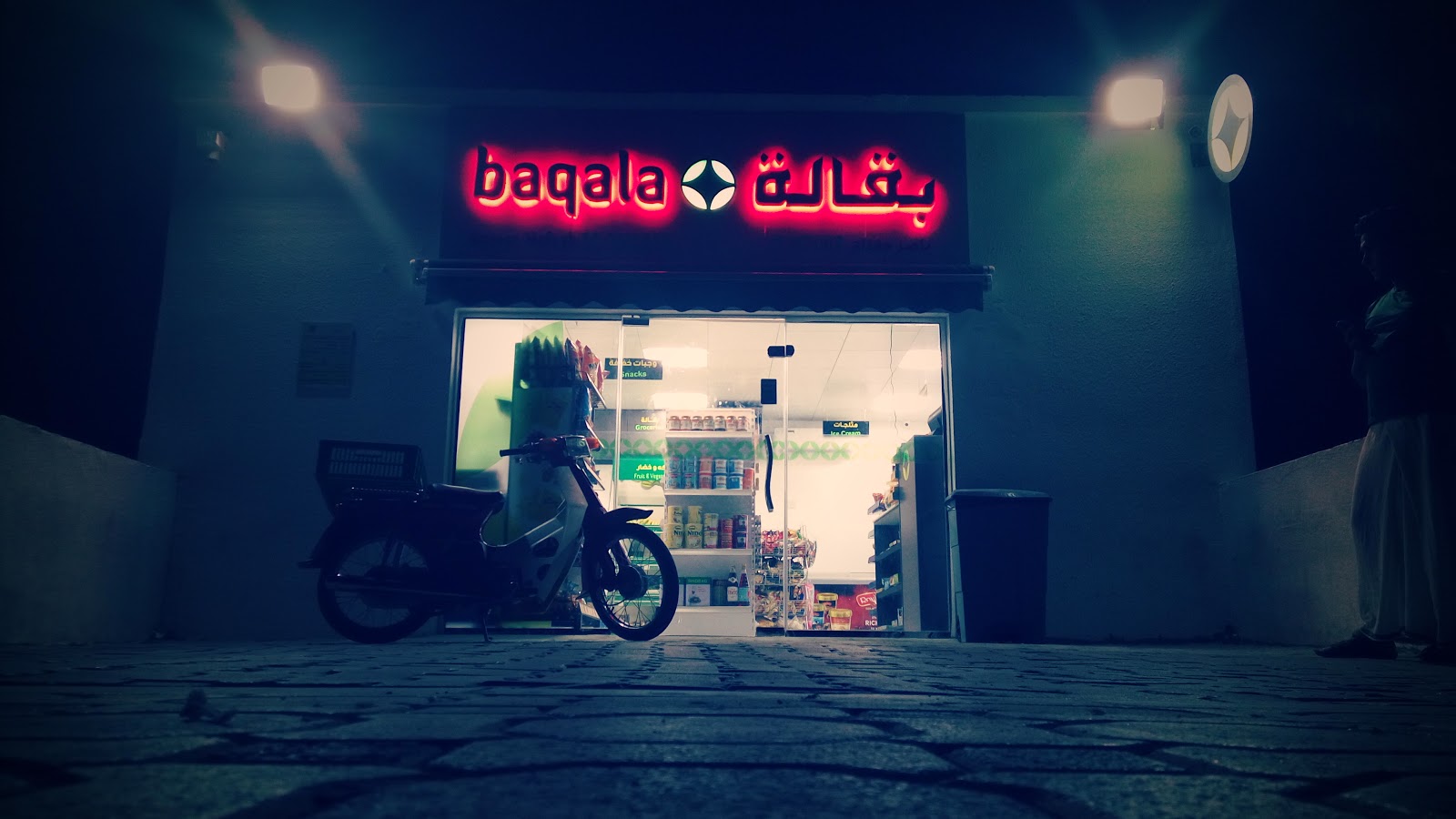 Baqala Naseer Meftah - Al Mutaw'ah - Abu Dhabi
