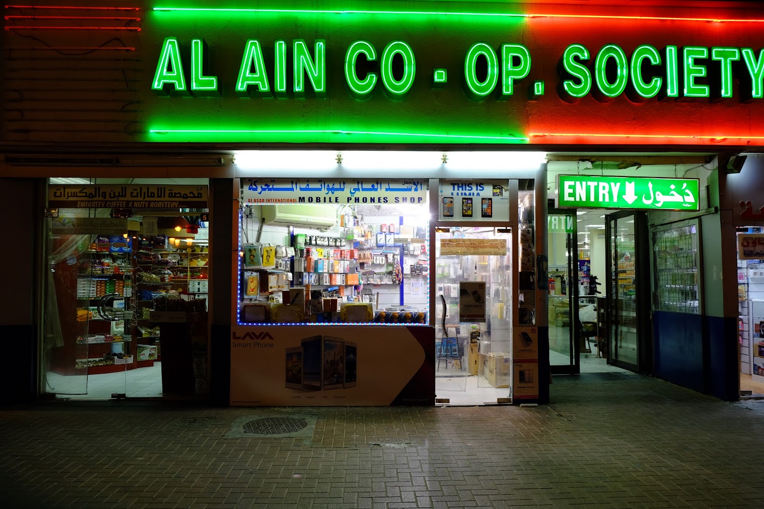 Al Ain Co-op Society - Central Super Market - Central District - Abu Dhabi