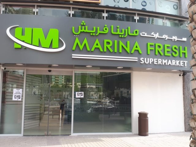 Marina Fresh Supermarket -  - +971 54 584 8578