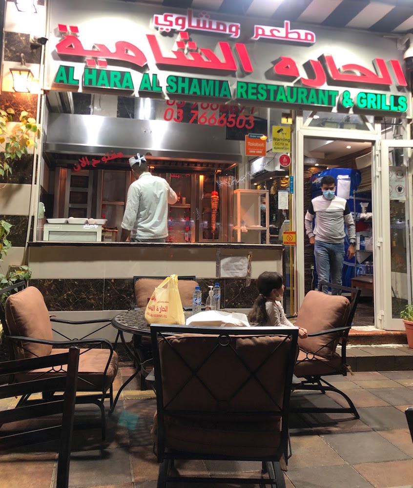 مطعم ومشاوي الحارة الشامية - Central District - Abu Dhabi