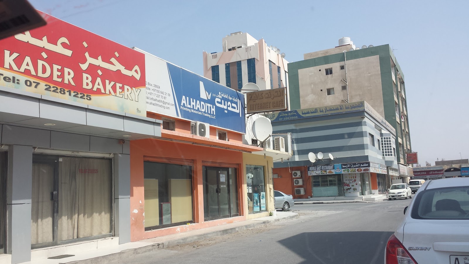 Abdul Kader Bakery - Al Seer - Ras al Khaimah