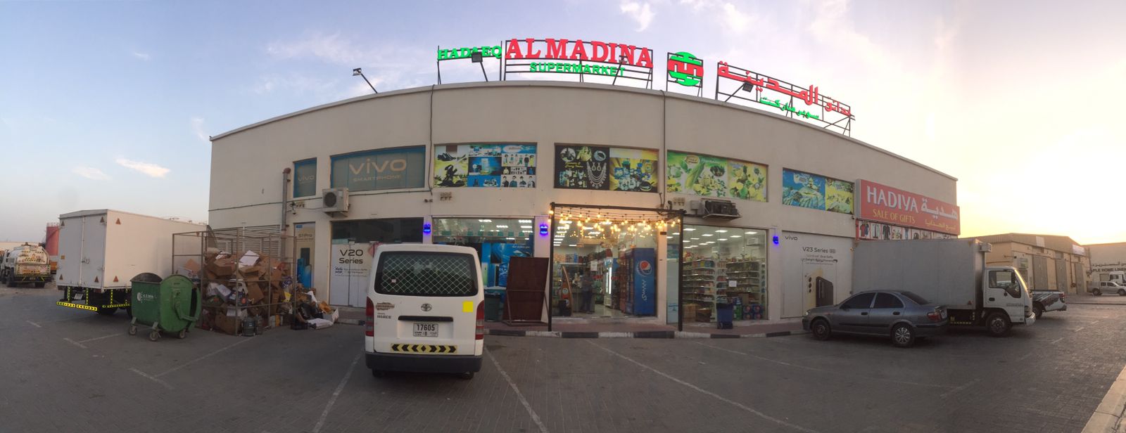 Hadaeq Al Madina Supermarket - Al Jerf Industrial 2 - Ajman