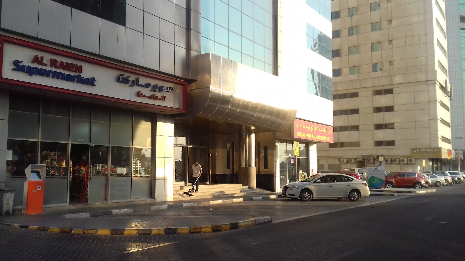 Al Raien Supermarket - Al Qasimia - Al Nud - Sharjah