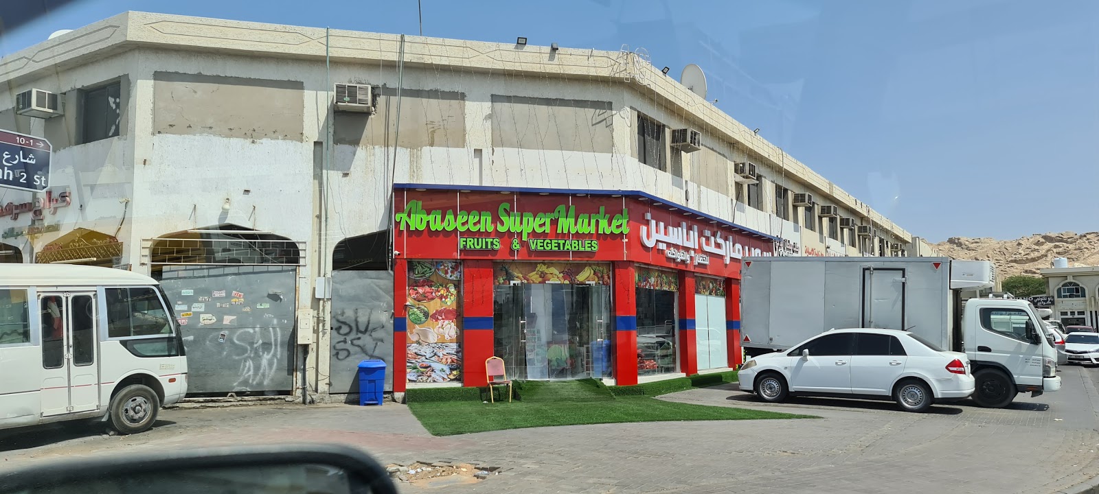 Abaseen Supermarket - Industrial Area - Abu Dhabi
