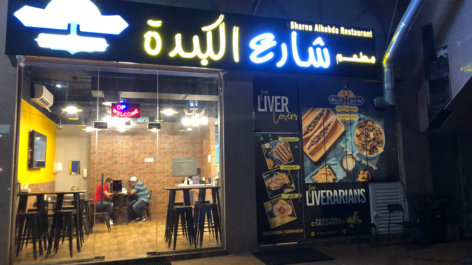 شارع الكبدة - Zone 1 - Abu Dhabi