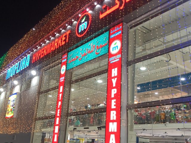 Mufliha hyper market -  - +971 55 719 5920