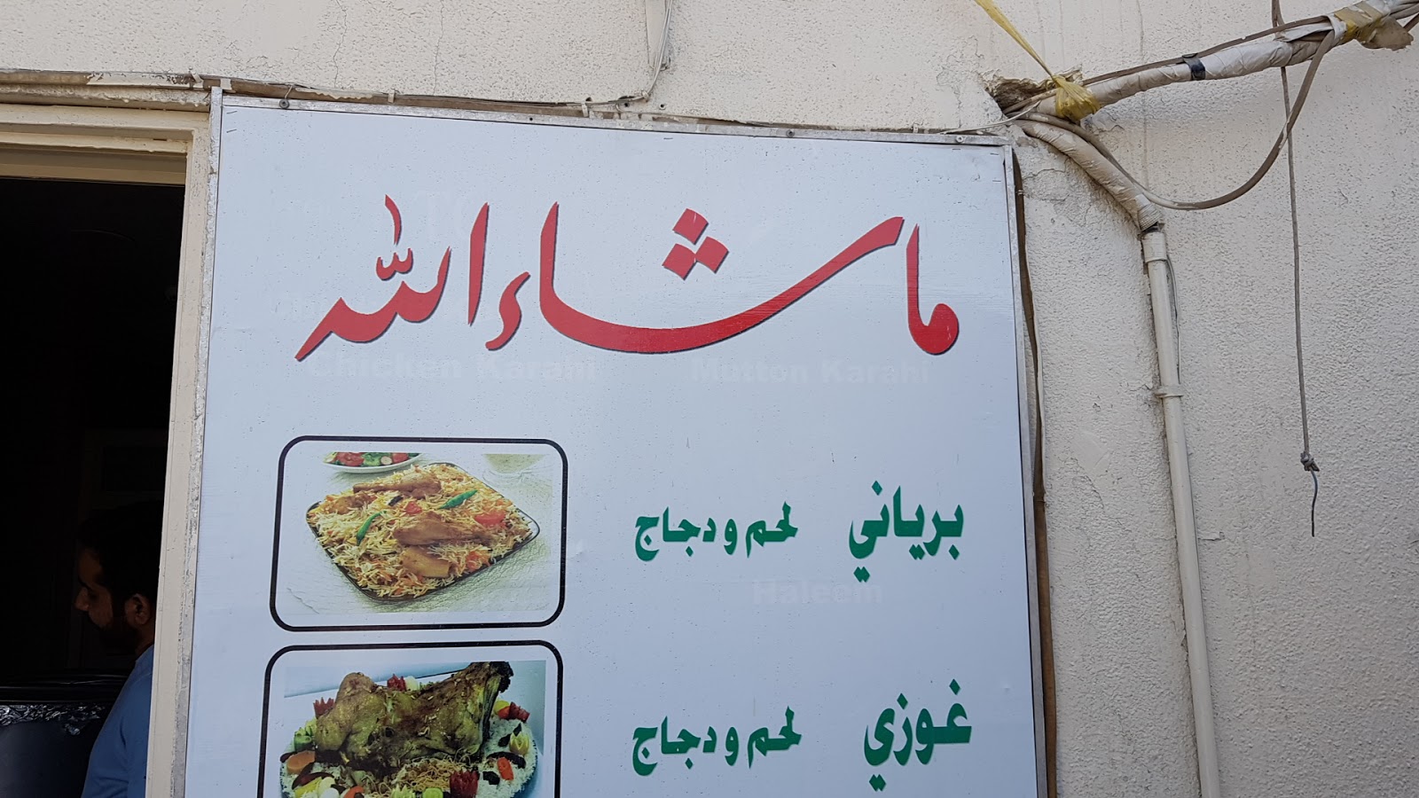 Jabel Al Toor Catering Services LLC - Al Qusais Industrial Area - Al Qusais Industrial Area 2 - Dubai