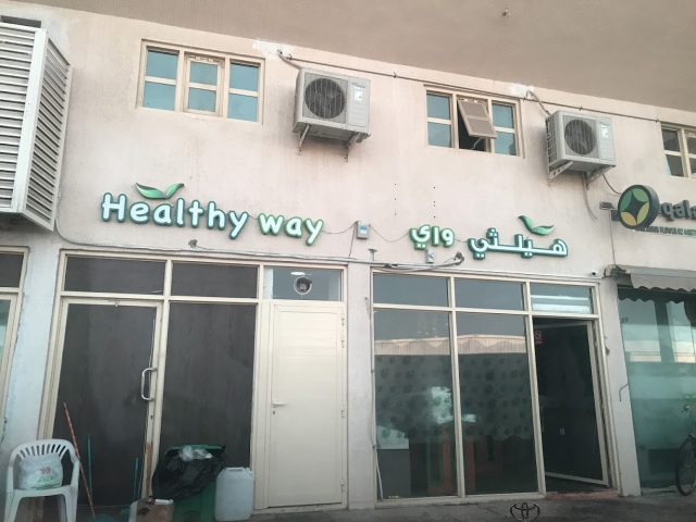 Healthyway restaurant -  - +971 2 667 9888
