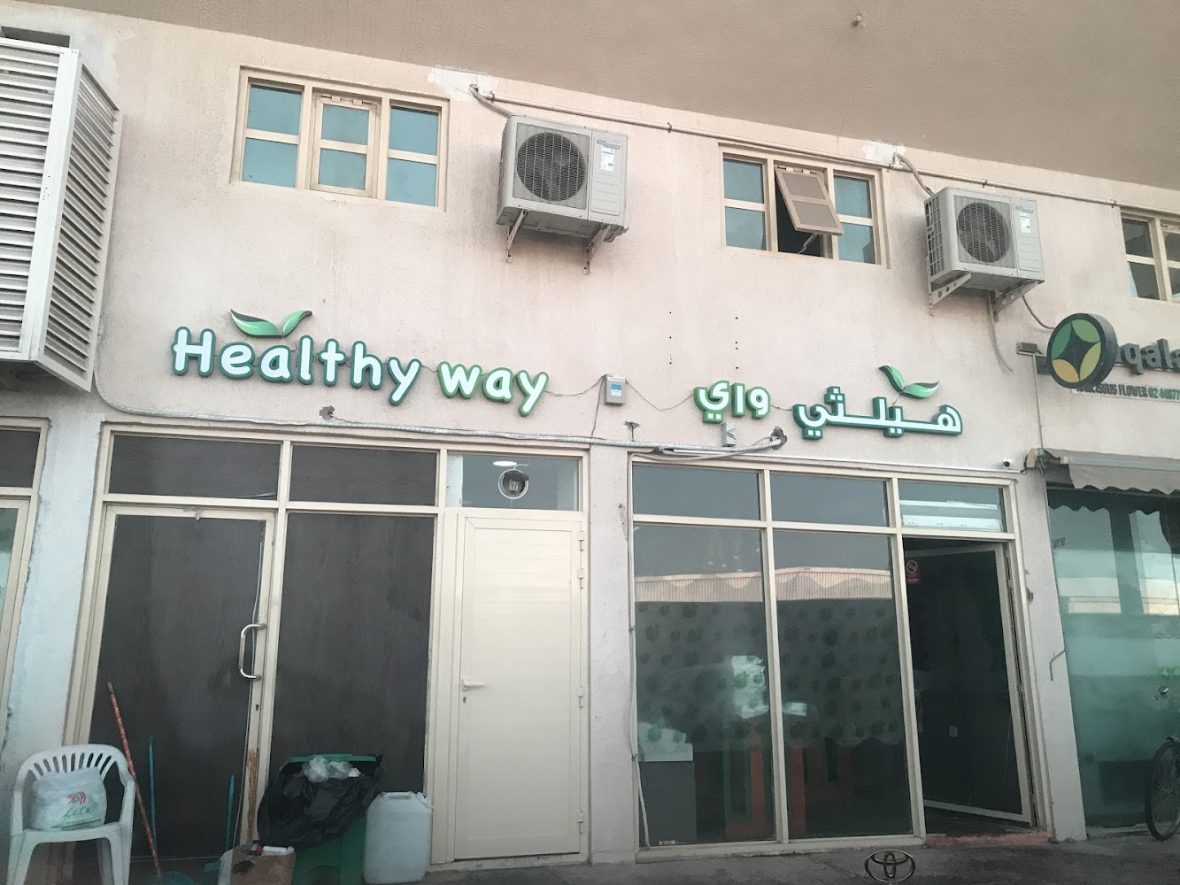 Healthyway restaurant - Zone 1 - Abu Dhabi