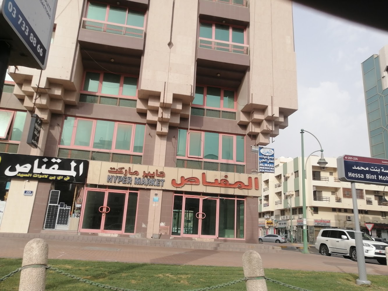Al Maqnas Hypermarket - Central District - Abu Dhabi