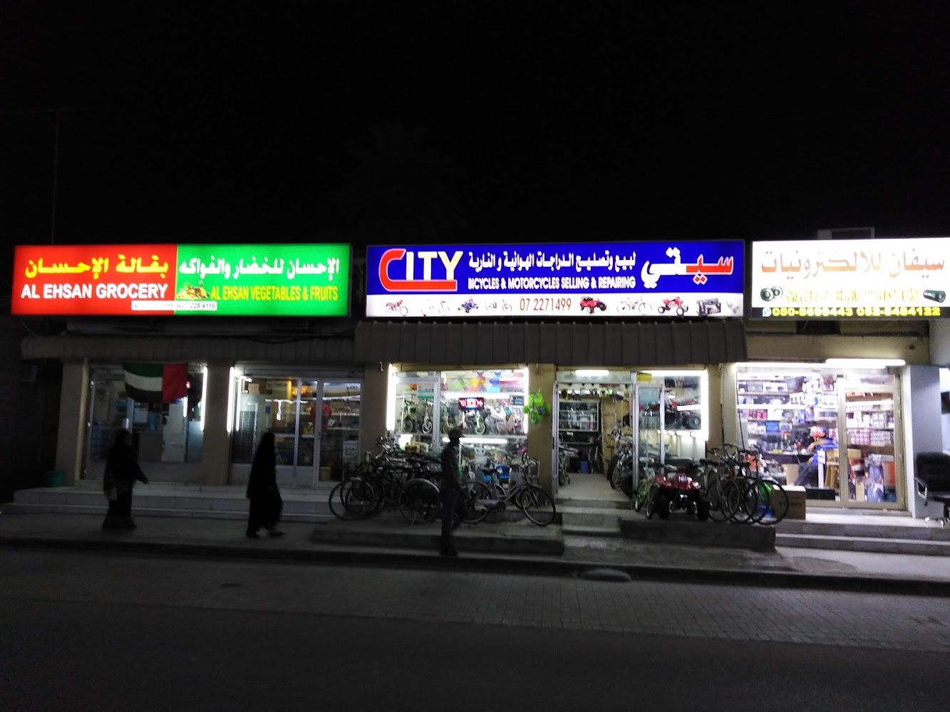 City Bicycles & Motor Cycles Selling & Repairing - Al Mairid - Ras al Khaimah