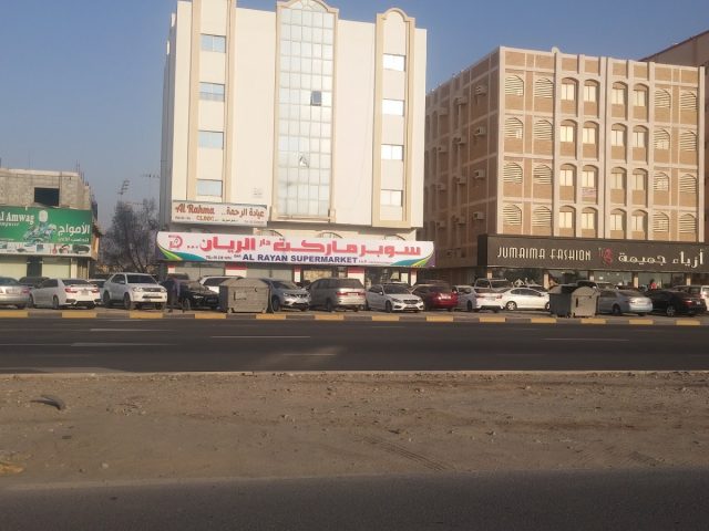 Al Rayan Supermarket - Qidfa - Fujairah
