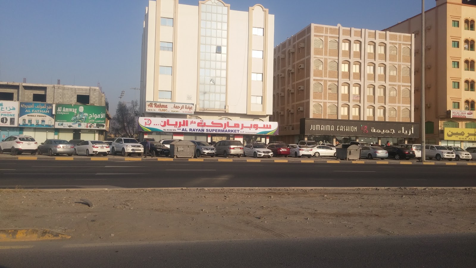 Al Rayan Supermarket - Qidfa - Fujairah
