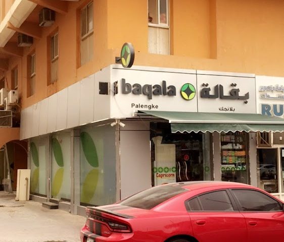 PALENGKE FILIPINO GROCERY - Central District - Abu Dhabi