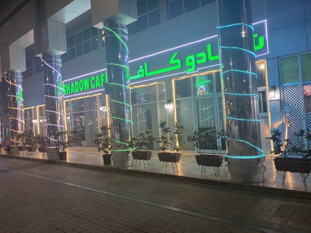 SHADOW CAFE -  - +971 3 733 3403