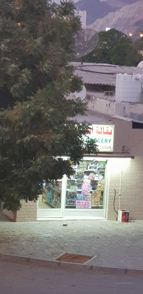 بقالة إسماعيل مراد - Shabiya - Sharjah