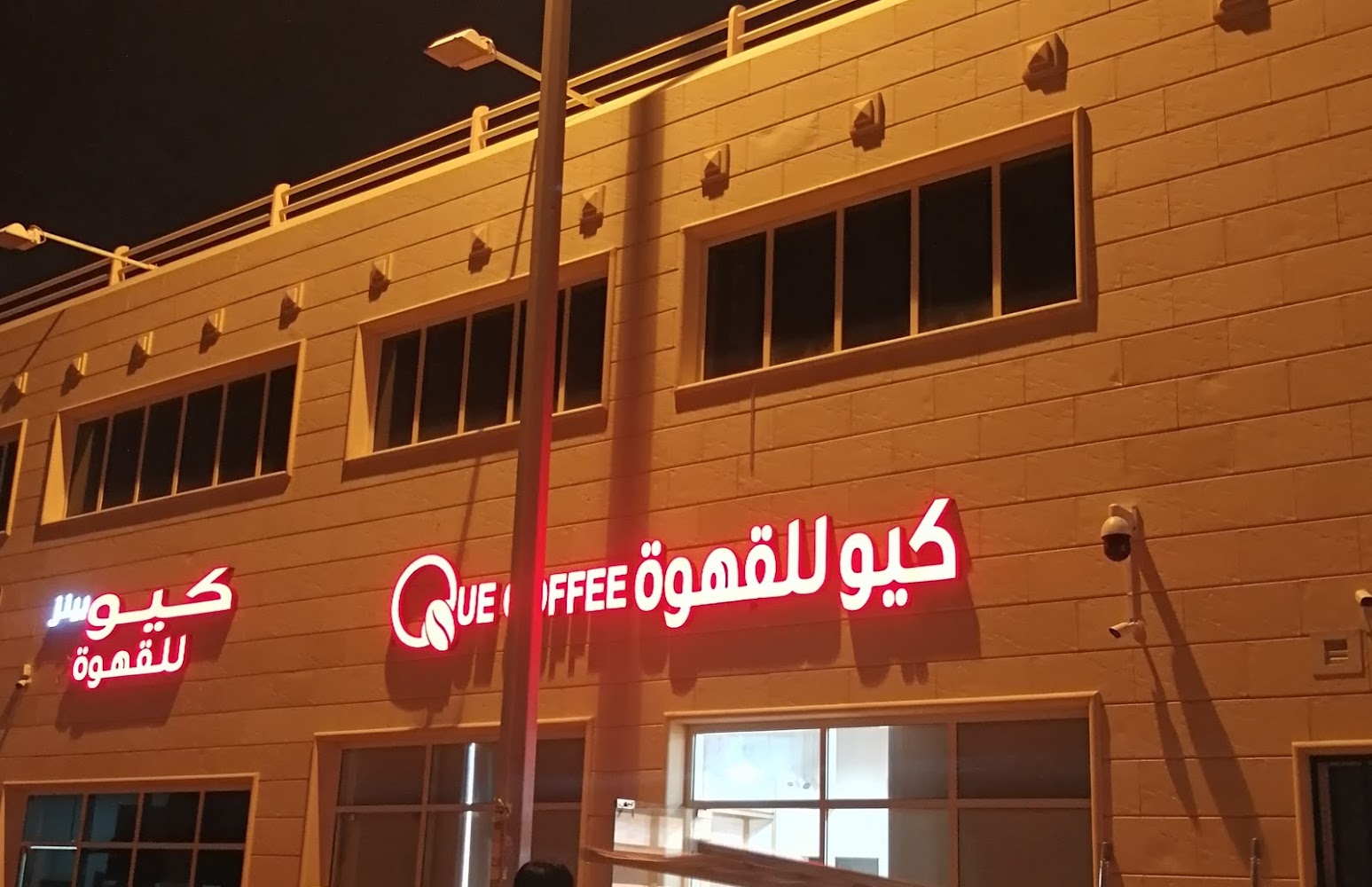 Quecoffee - Industrial Area - Leetag - Abu Dhabi
