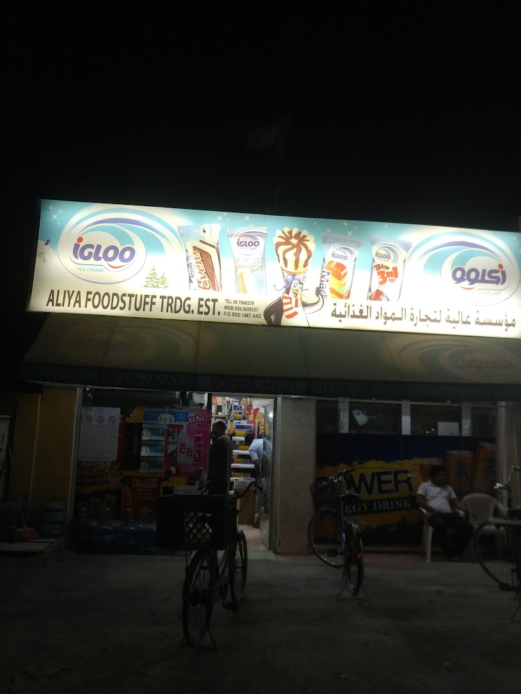 Aliya food stuff - Al Riqqah - Al Reqqah - Umm Al Quawain