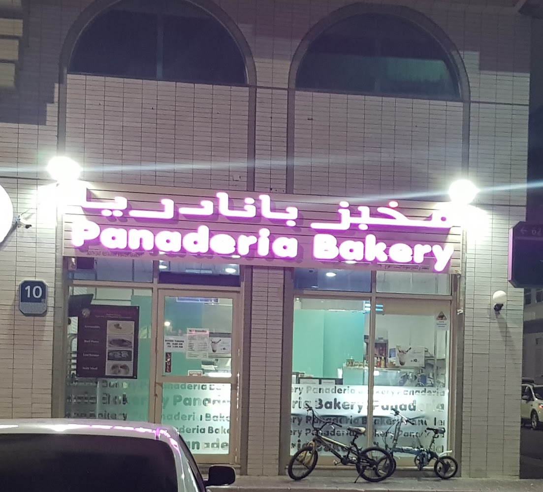 Panaderia Bakery - Zone 1 - E20-02 - Abu Dhabi