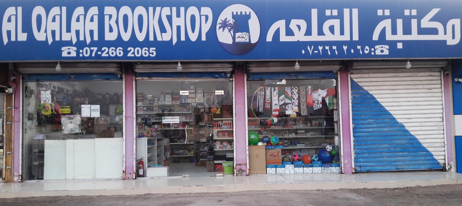 AlQalaa Bookshop - Al Rams - Ras al Khaimah