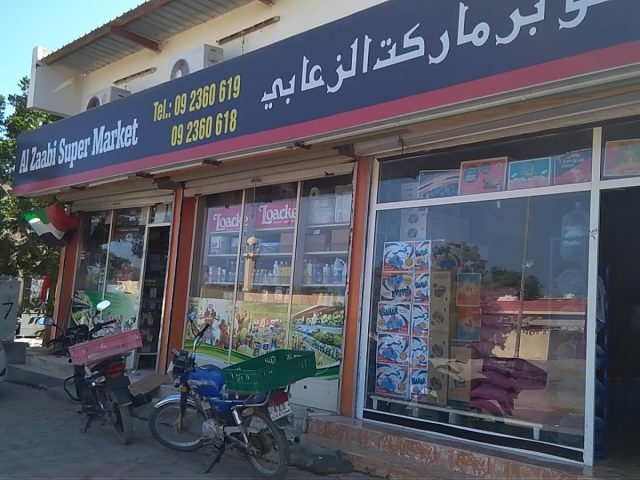 Supermarket Zaabi -  - +971 9 236 0619