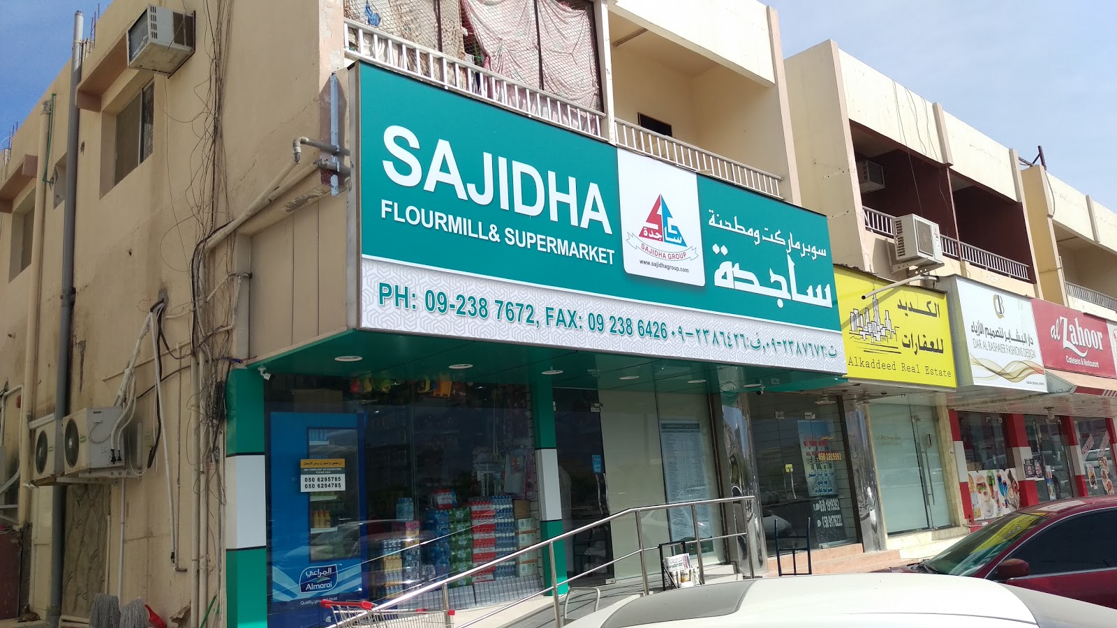 Sajidha Flour Mill & Supermarket - Shabiya - Sharjah