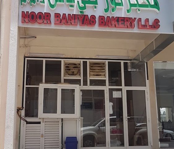 Noor baniyas bakery - Industrial Area - Abu Dhabi