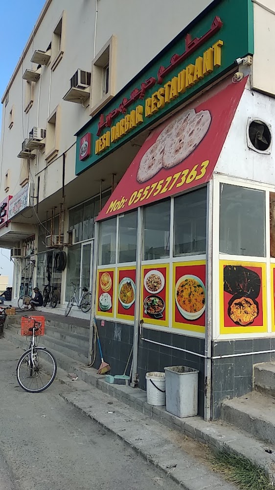 Desi Darbar - Al Riqqah - Al Reqqah - Umm Al Quawain