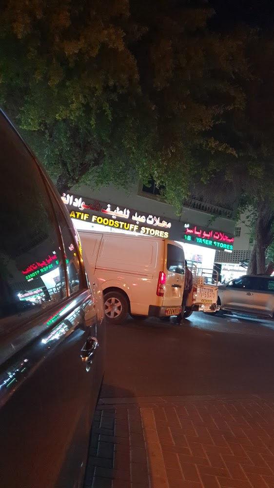 محلات عبداللطيف للمواد الغذائية - Central District - Abu Dhabi