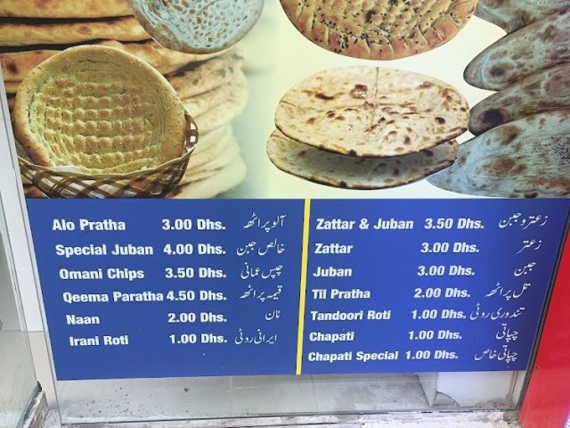 Focus Bakery - Zone 1 - Abu Dhabi