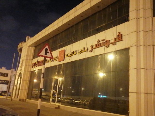 Future Internet Cafe -  - +971 3 721 7216