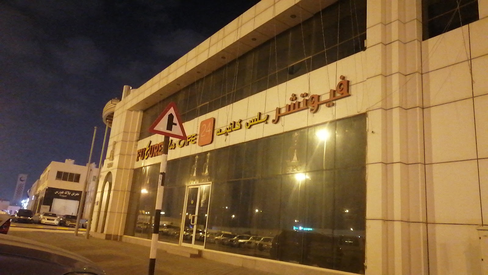 Future Internet Cafe - Industrial Area - Abu Dhabi