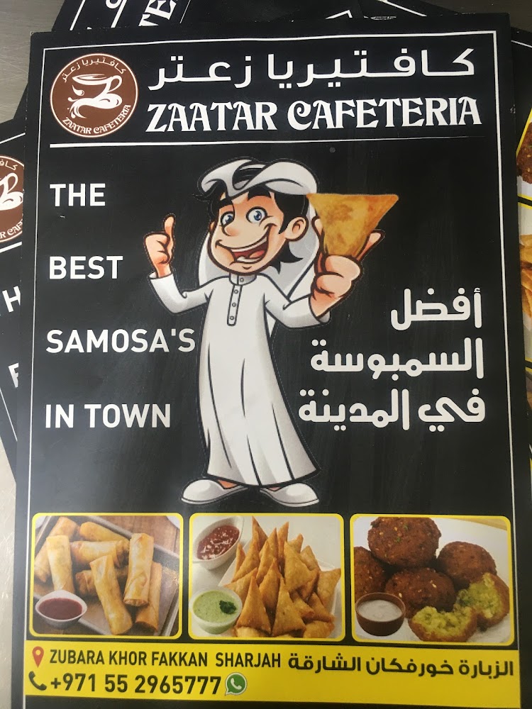 ZAATAR CAFETERIA - Zubara - إمارة الشارقةّ