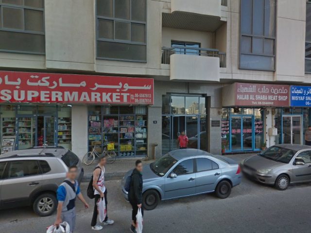 Bab Al Wehda Supermarket -  - +971 6 556 7613