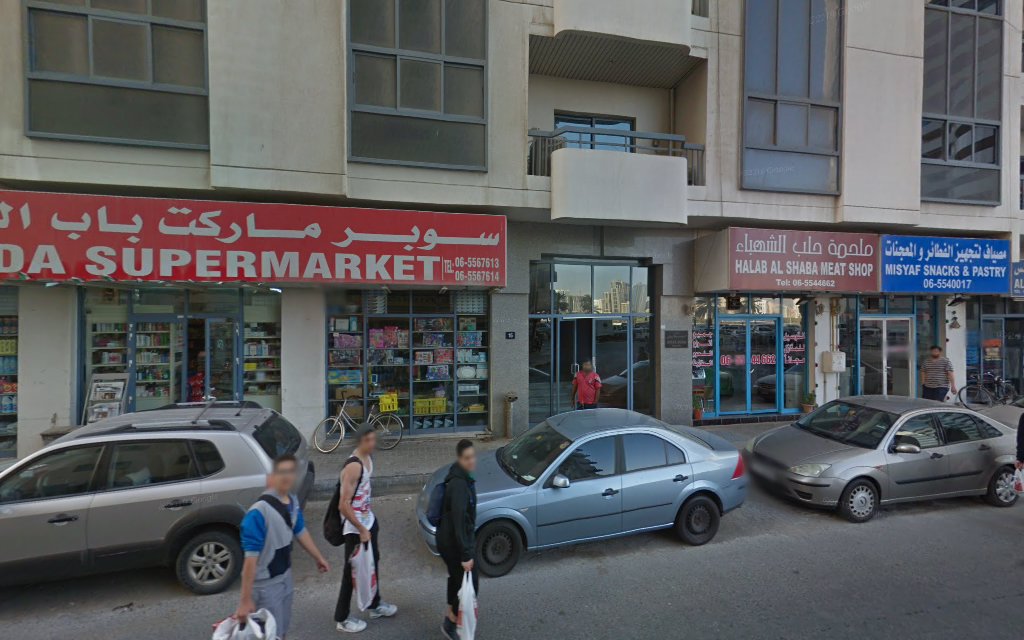 Bab Al Wehda Supermarket - Al Majaz - Al Majaz 3 - Sharjah