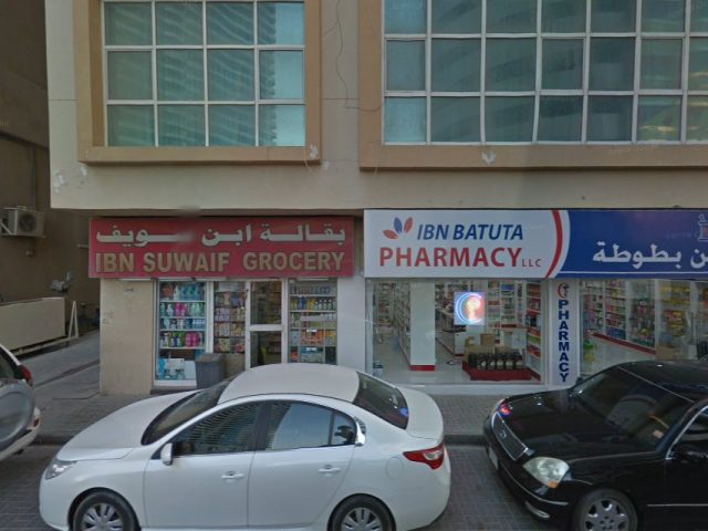 IBN SUWAIF GROCERY -  - +971 6 556 7455