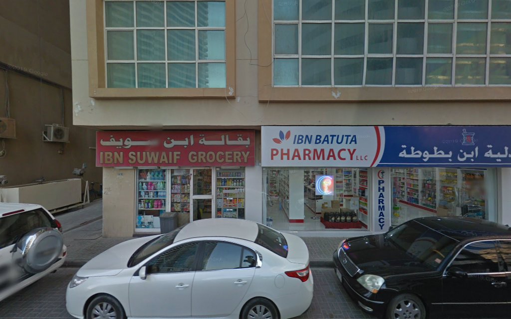 IBN SUWAIF GROCERY - Al Majaz - Al Majaz 3 - Sharjah