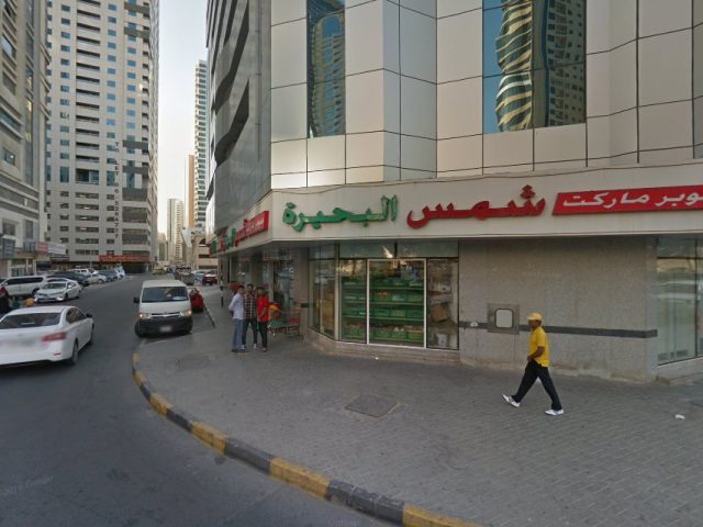 Albuhaira Supermarket - Al Majaz - Al Majaz 3 - Sharjah
