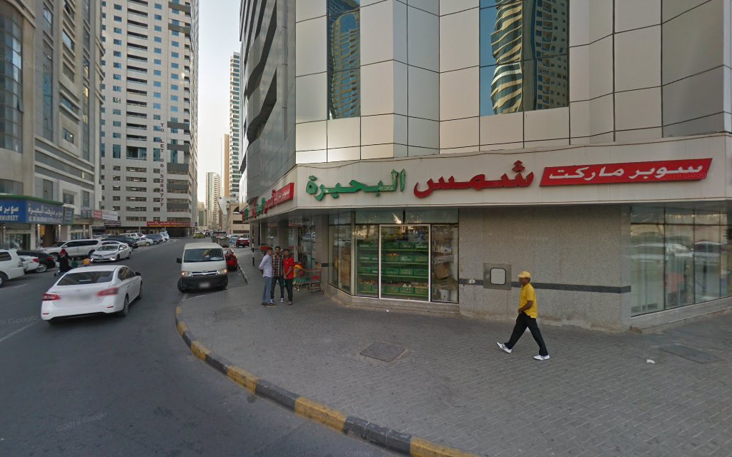 Albuhaira Supermarket - Al Majaz - Al Majaz 3 - Sharjah
