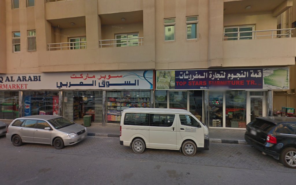 Royal Mart Supermarket - Al Majaz - Al Majaz 3 - Sharjah