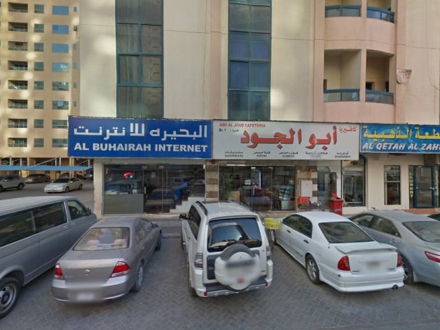 Rukn Al Buhairah Bakery -  - +971 6 548 8558