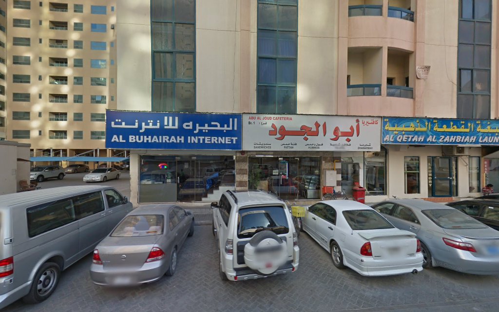 Rukn Al Buhairah Bakery - Al Majaz - Al Majaz 3 - Sharjah