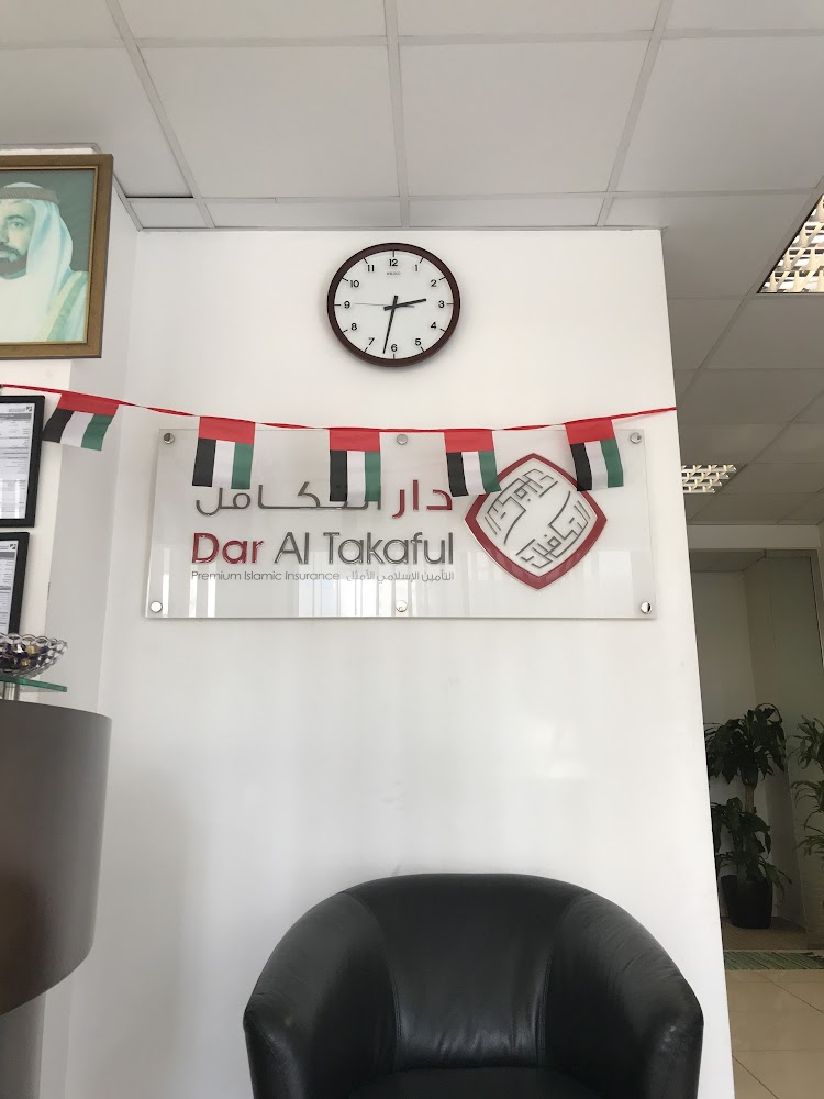 دار التكافل الشارقة - الشارقة