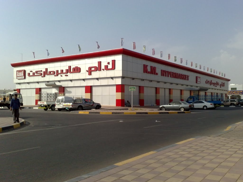 كيه إم هايبر ماركت هيلي  -  أبوظبي