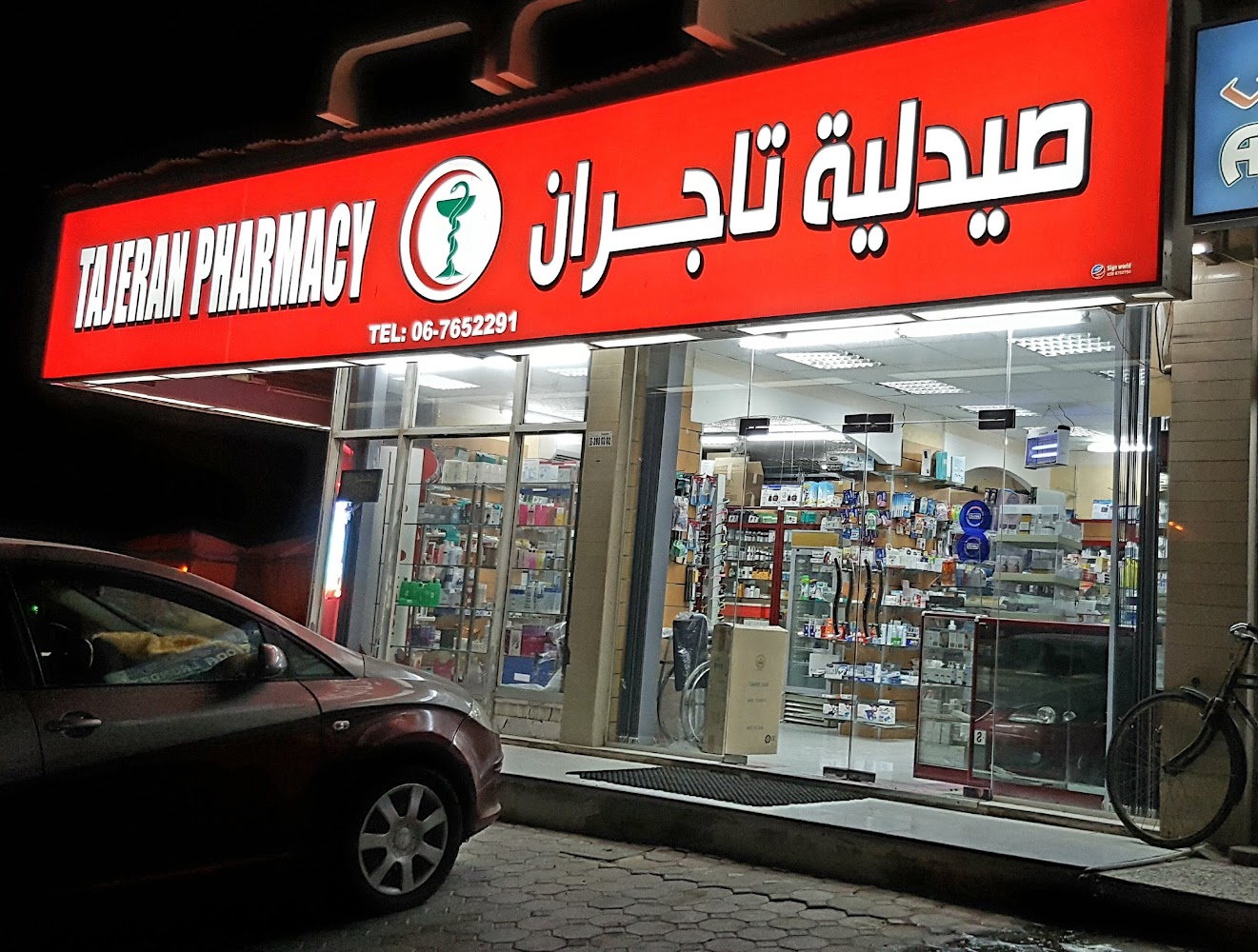 Umm  -  أم القيوين