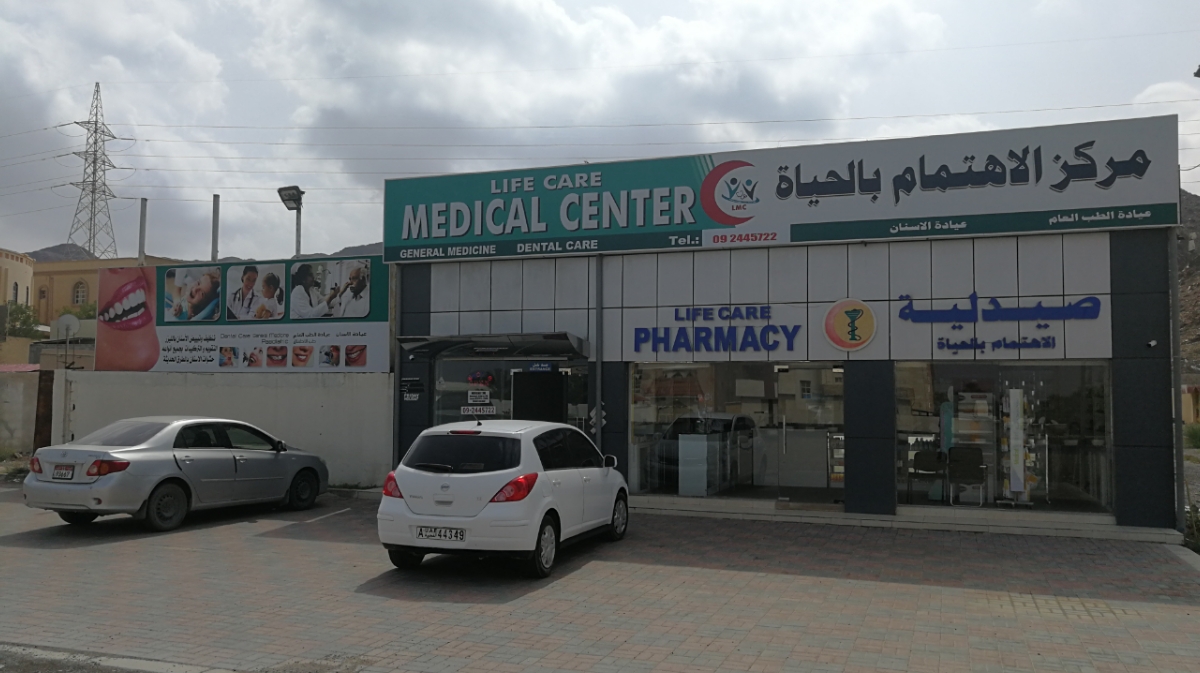مركز لايف كير الطبي - الفجيرة