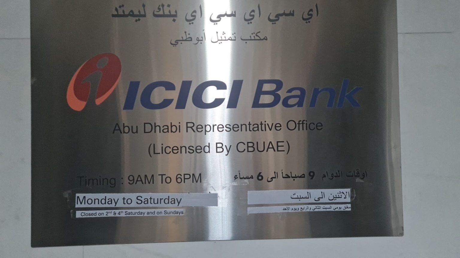 ICICI Bank Representative Office - - +971 2 417 9898