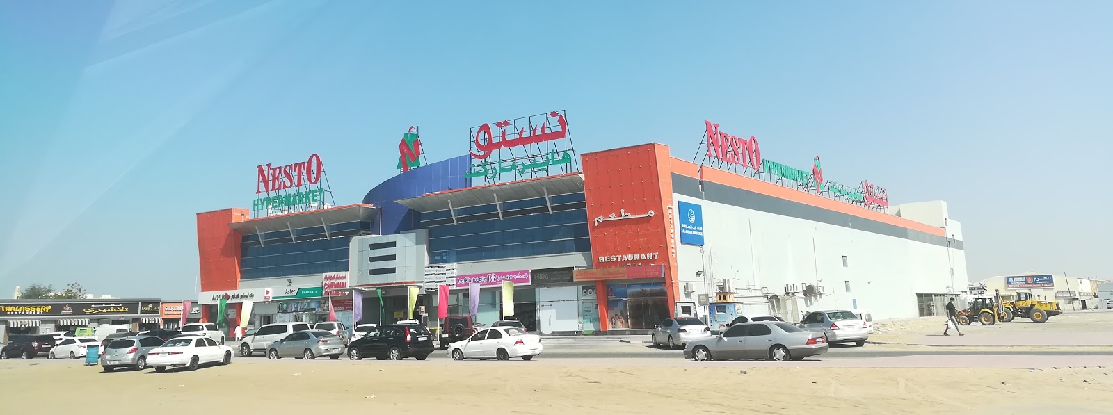 نستو - أم القيوين