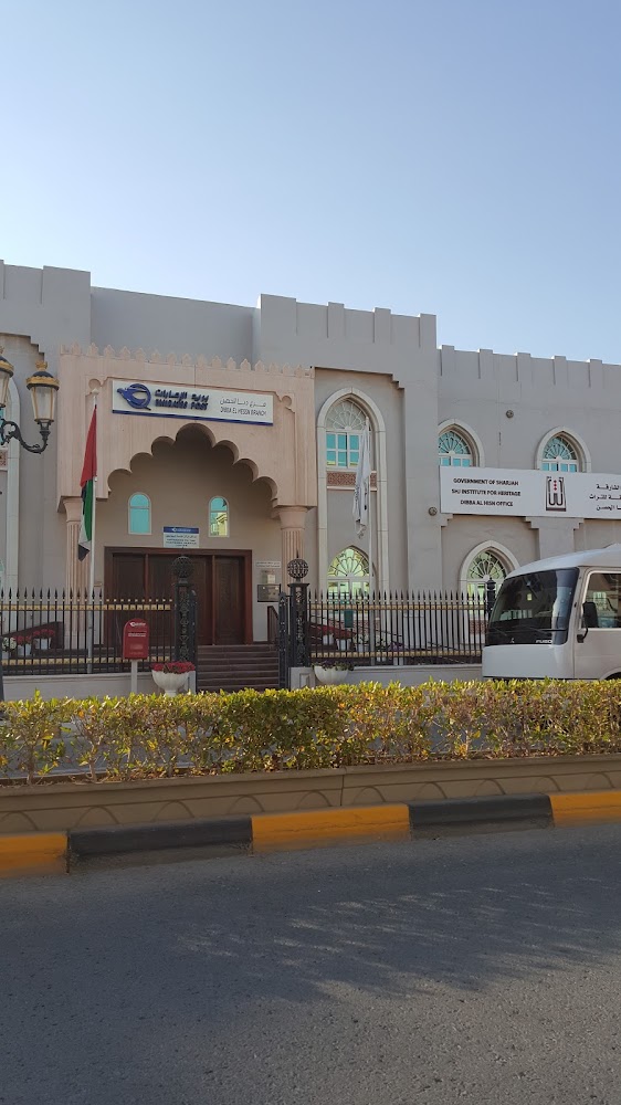 بريد الإمارات  -  مكتب بريد دبا الحصن - الفجيرة