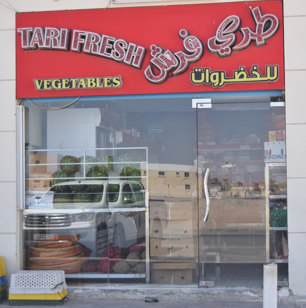 سوق تاري للخضروات والفواكه الطازجة  -  أبوظبي